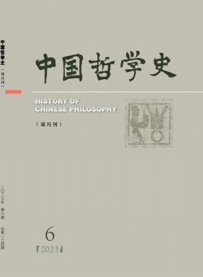 中国哲学史封面